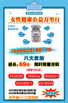 私密公益