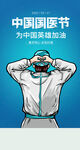 康兴医疗
