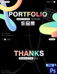 设计毕业作品集封面