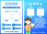 防疫健康码