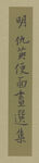 书法  