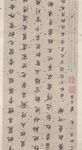  书法  