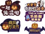 万圣节手举牌