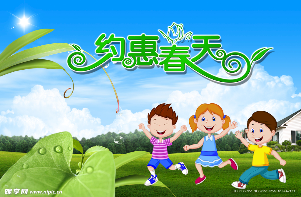 开学啦