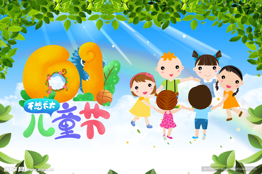 六一儿童节