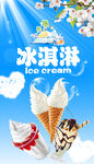 冰淇淋海报