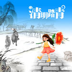 清明踏青