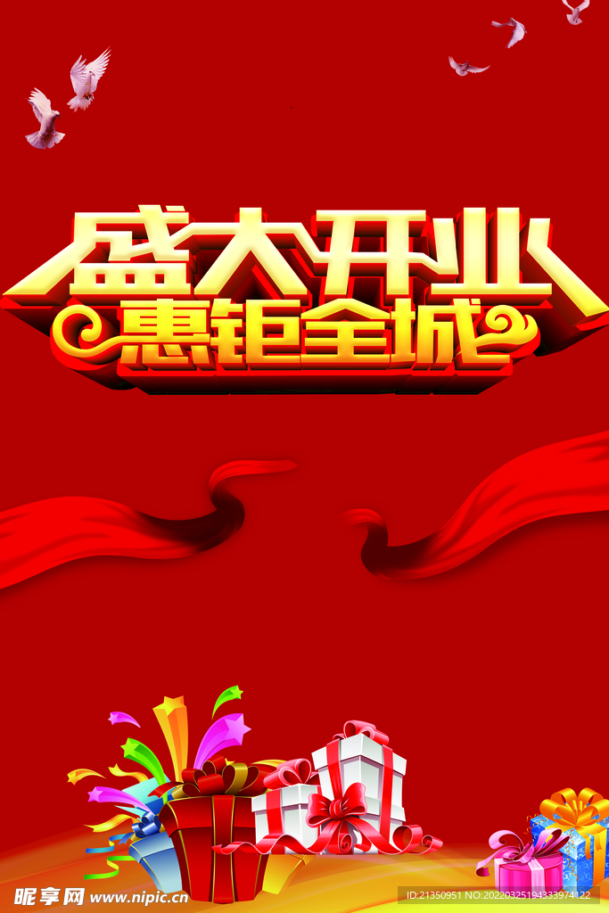 礼盒