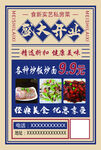 盛大开业  开业底版