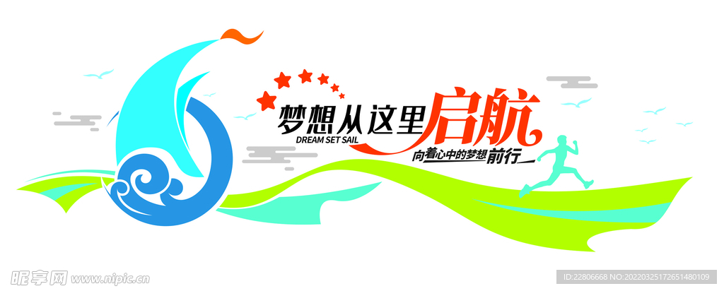 企业文化墙