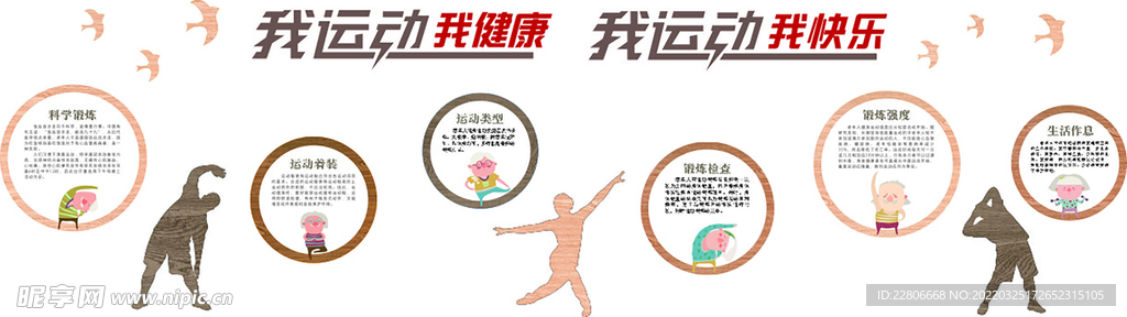 企业文化墙