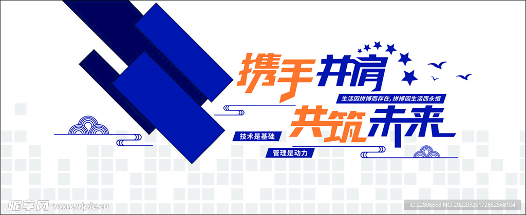 企业文化墙