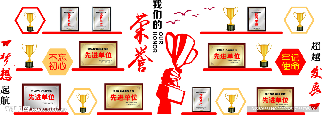 企业文化墙