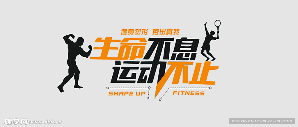 运动文化墙