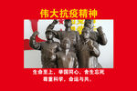 疫情激励言语