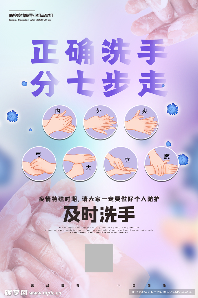 洗手步骤  