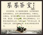 茶室海报素材