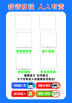 扫码防控
