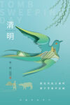 清明节