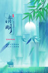 清明节
