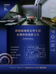 户型海报
