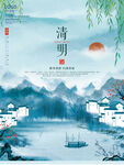 清明节