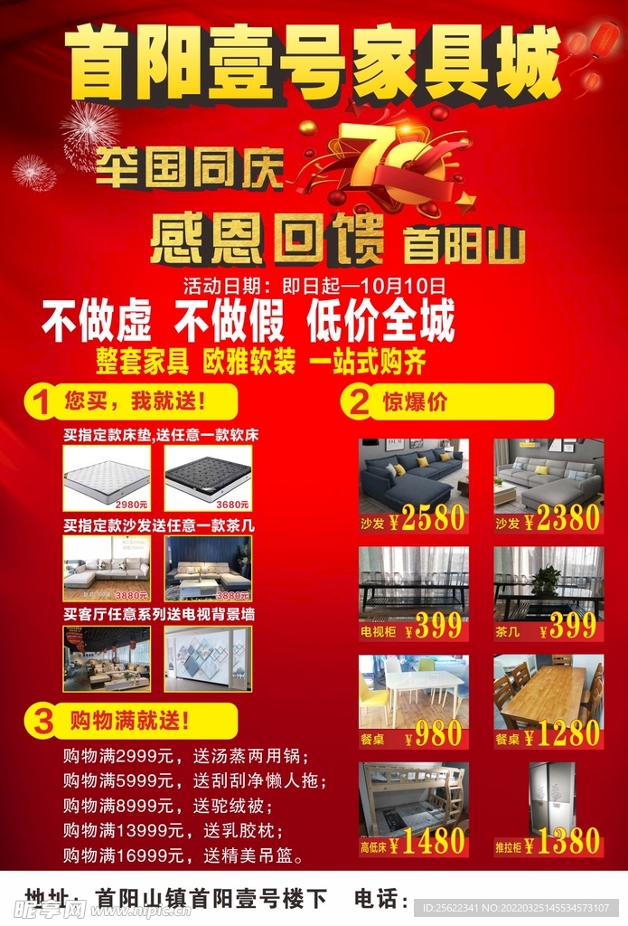 感恩回馈