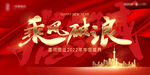 年会PSD分层素材