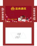 品尚酒庄包装展开图