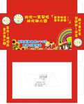 阳光幼儿园包装展开图