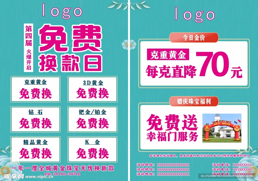 珠宝
