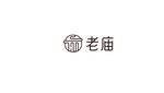 老庙黄金logo AI 矢量图