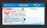 医院妇产科介绍