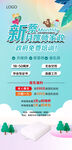 家政海报