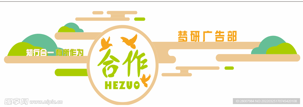 形象墙