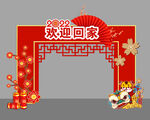拱门