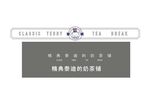 泰迪奶茶