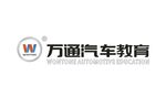 万通