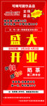 餐馆展架