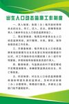 出生人口动态监测工作制度