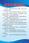 废机油管理制度