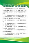 禁烟控烟工作制度