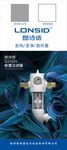 朗诗德Q2 Q2s 前置过滤器