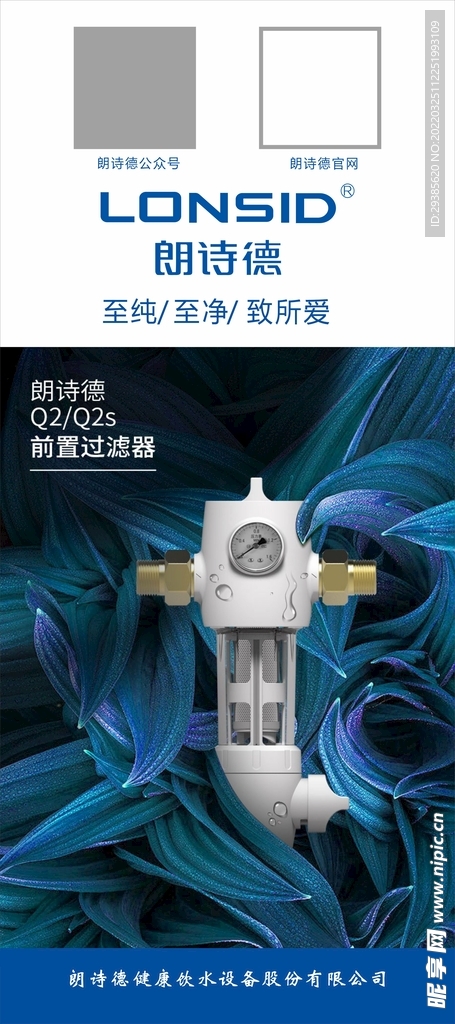 朗诗德Q2 Q2s 前置过滤器