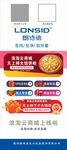 朗诗德浪淘云商城礼包
