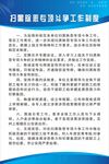 扫黑除恶专项斗争工作制度