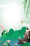 清明节海报模板PSD