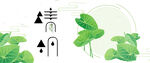 清明节海报模板PSD