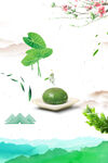 清明节海报模板PSD