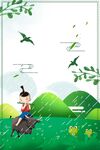 清明节海报模板PSD